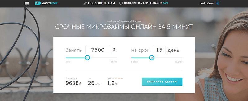 Смарт Кредит в Нижневартовске