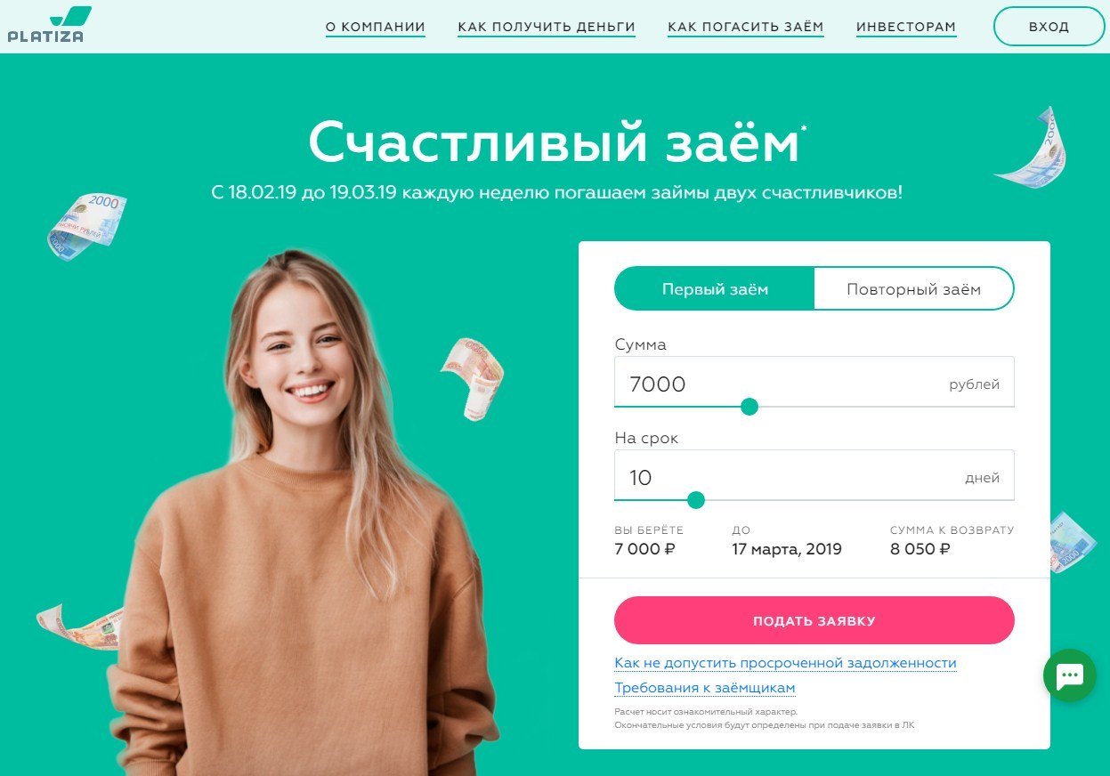 МФО Платиза в Нижневартовске