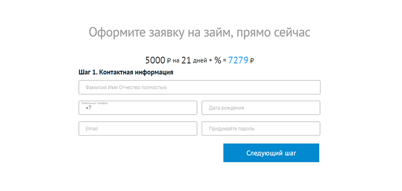 Взять займ в Веб-займ в Нижневартовске