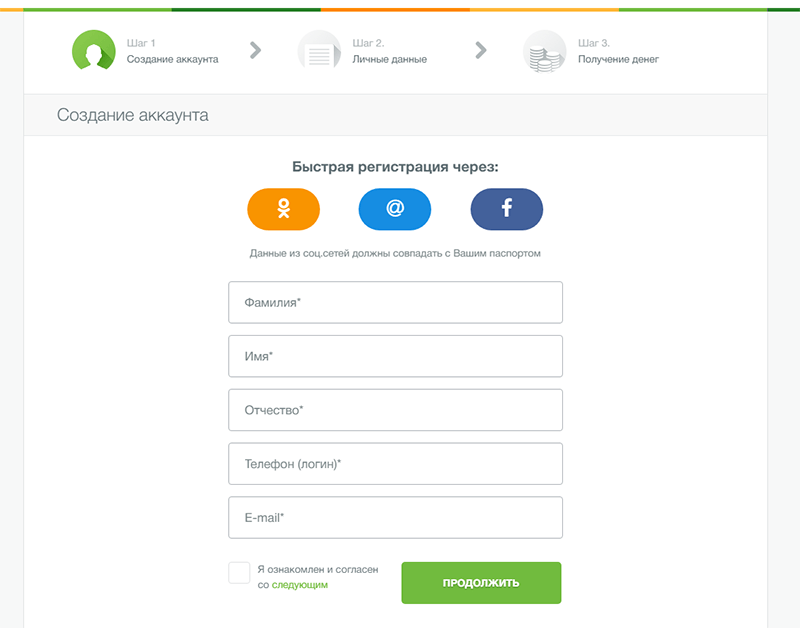 Оформлние заявки в Займере в Нижневартовске
